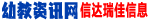 幼教升学网-信达瑞佳信息网